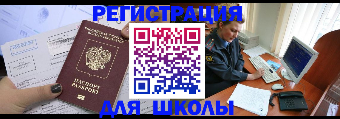 прописка для кредита в Алейске