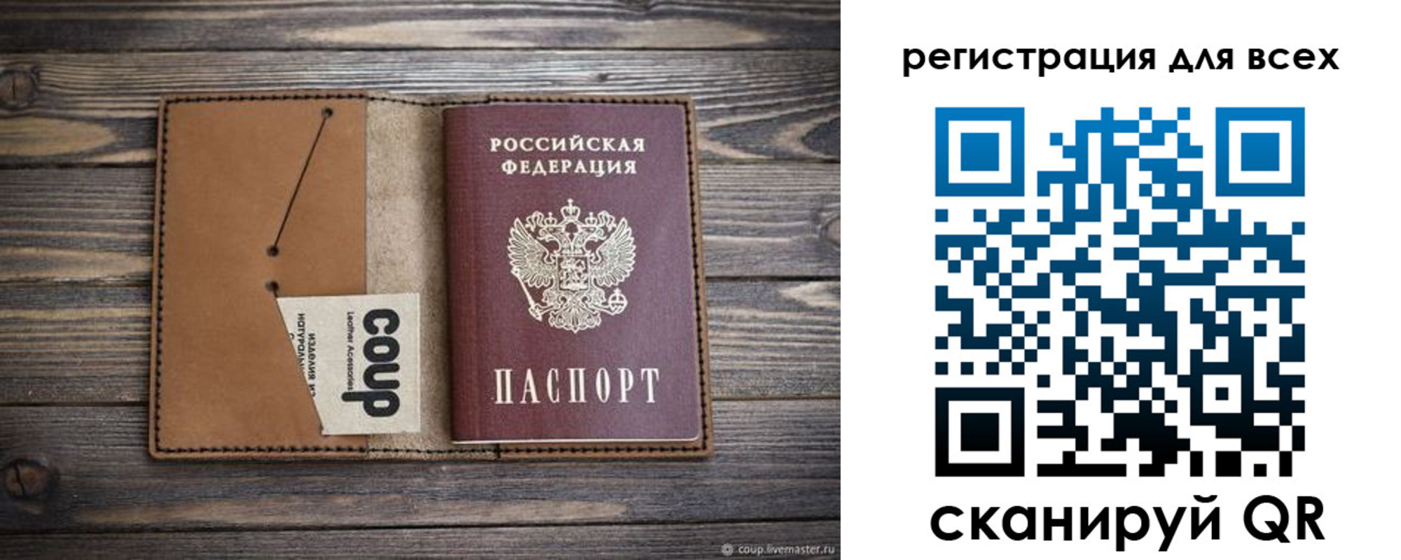 прописка ребенка в Алейске