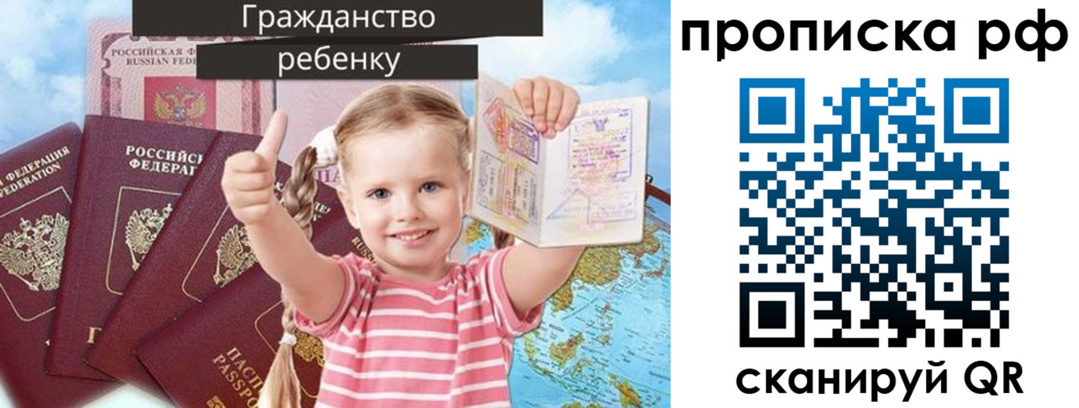 временная регистрация купить в Алейске