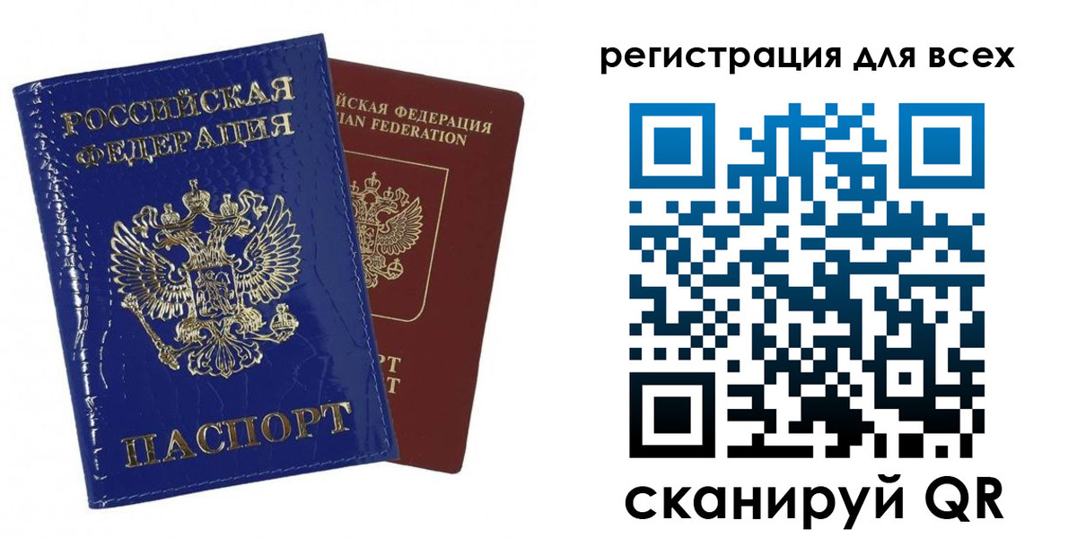 купить прописку в Алейске