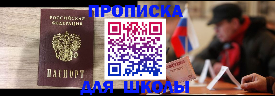 временная регистрация собственник в Алейске