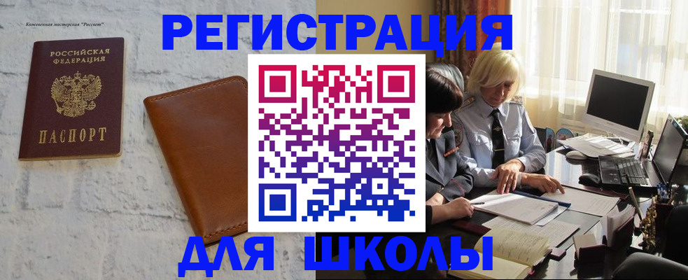 временная регистрация собственник в Алейске