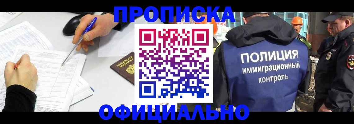 временная регистрация законно в Алейске