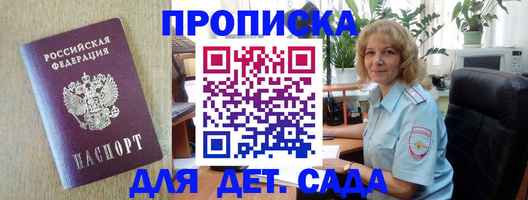 временная регистрация купить в Алейске