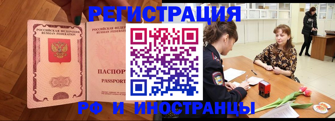 временная регистрация госуслуги в Алейске